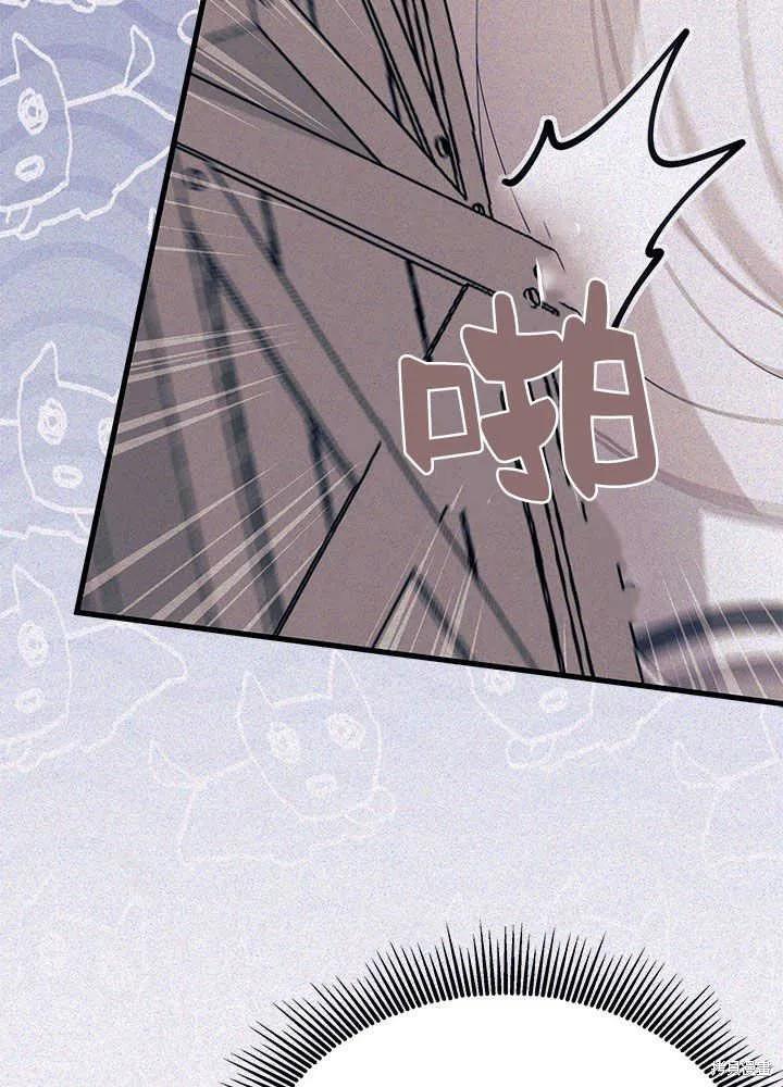 《我不想当鹊桥》第51话 第88页