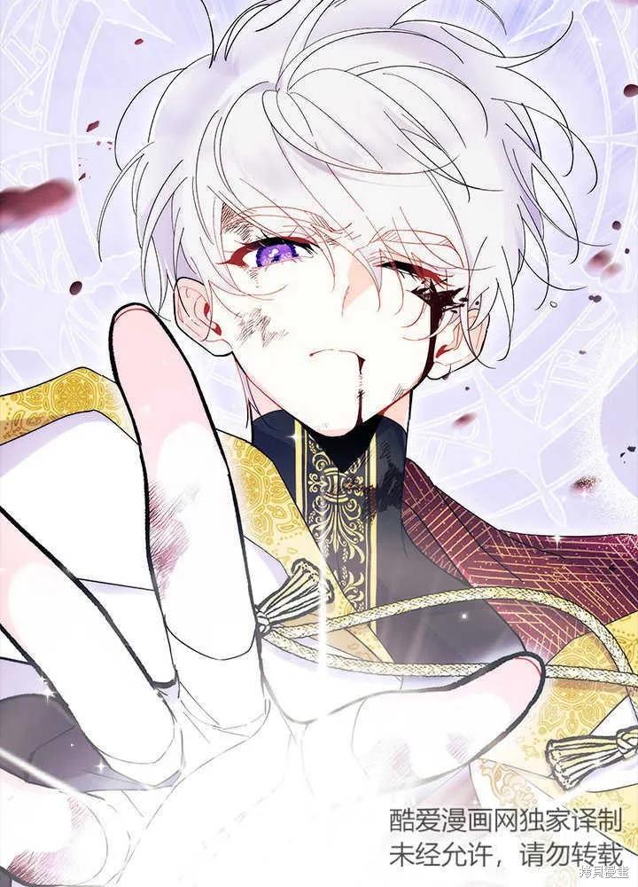 《我不想当鹊桥》第51话 第72页
