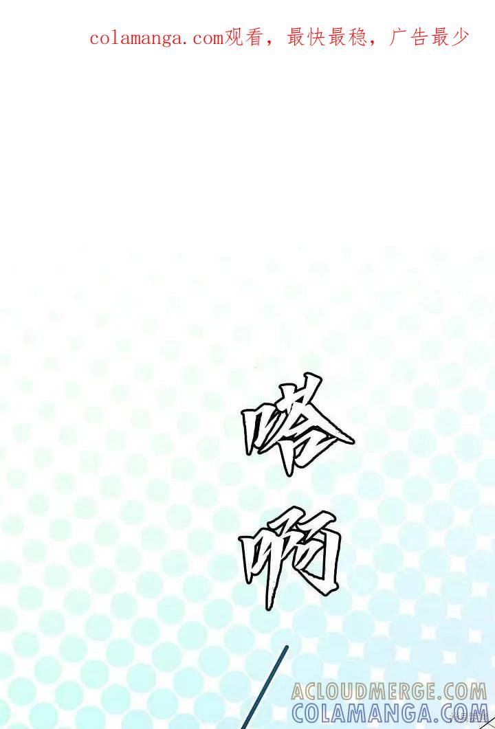 《我不想当鹊桥》第52话 第1页