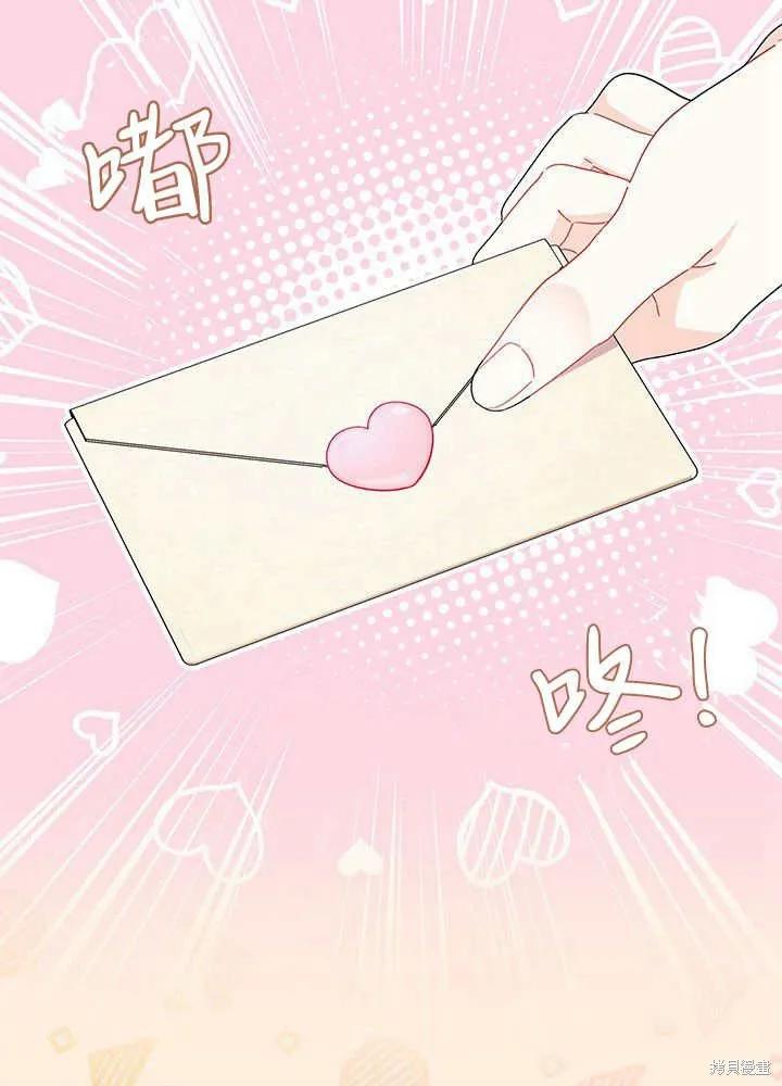 《我不想当鹊桥》第52话 第102页