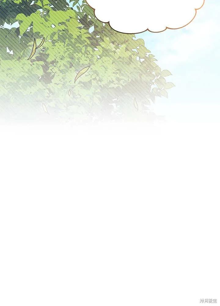 《我不想当鹊桥》第52话 第79页