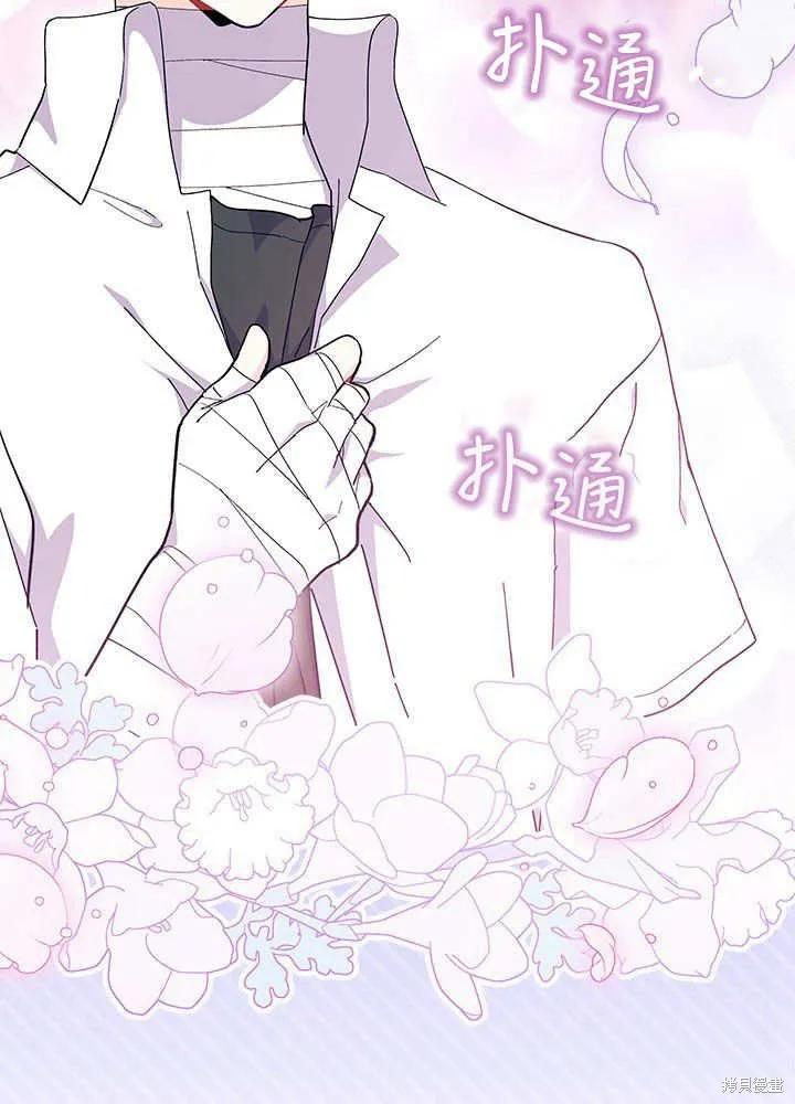 《我不想当鹊桥》第52话 第50页