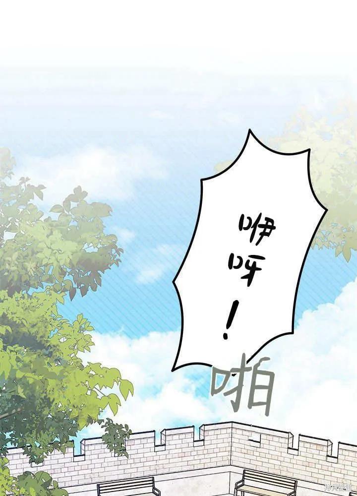 《我不想当鹊桥》第52话 第80页