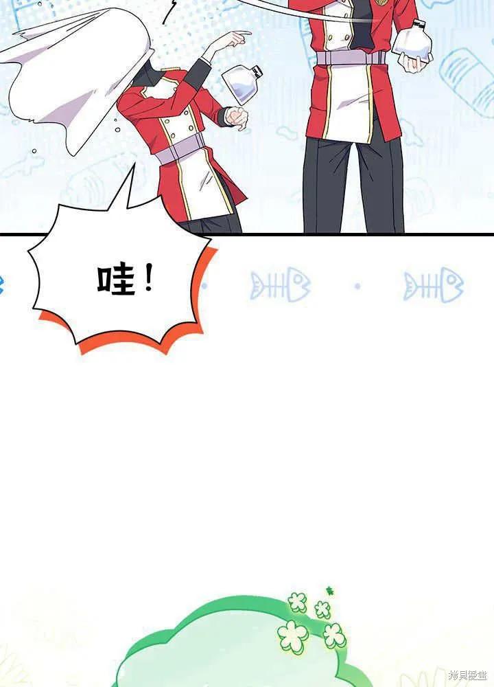 《我不想当鹊桥》第52话 第95页