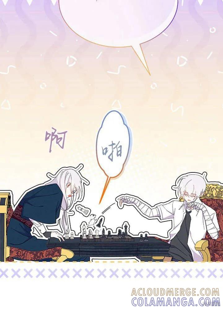 《我不想当鹊桥》第52话 第13页