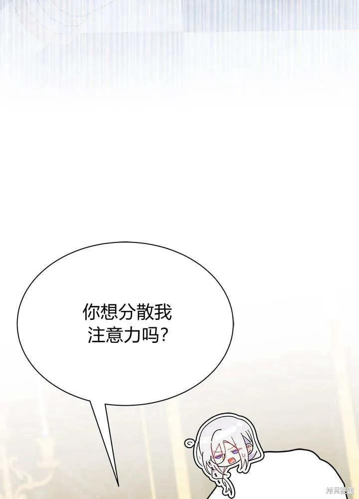 《我不想当鹊桥》第52话 第10页