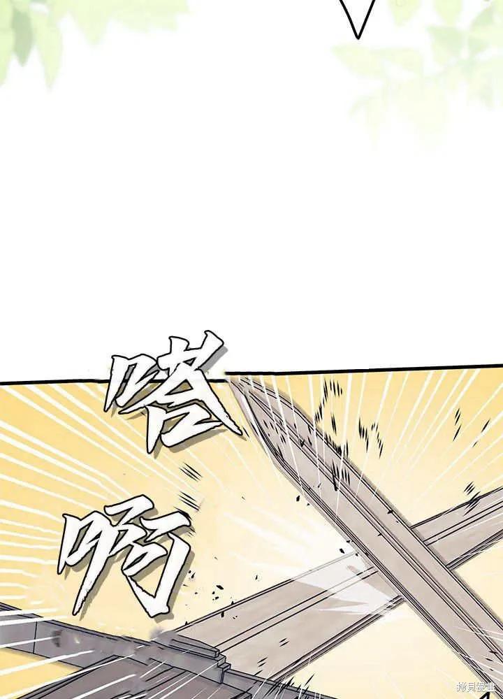《我不想当鹊桥》第52话 第82页