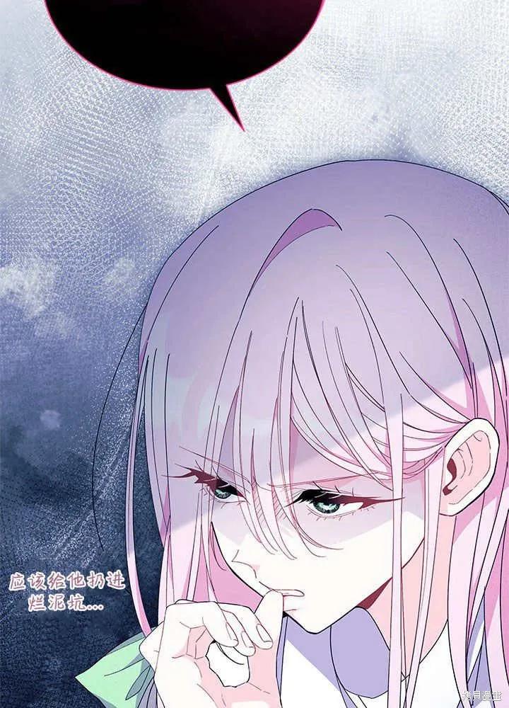 《我不想当鹊桥》第52话 第71页
