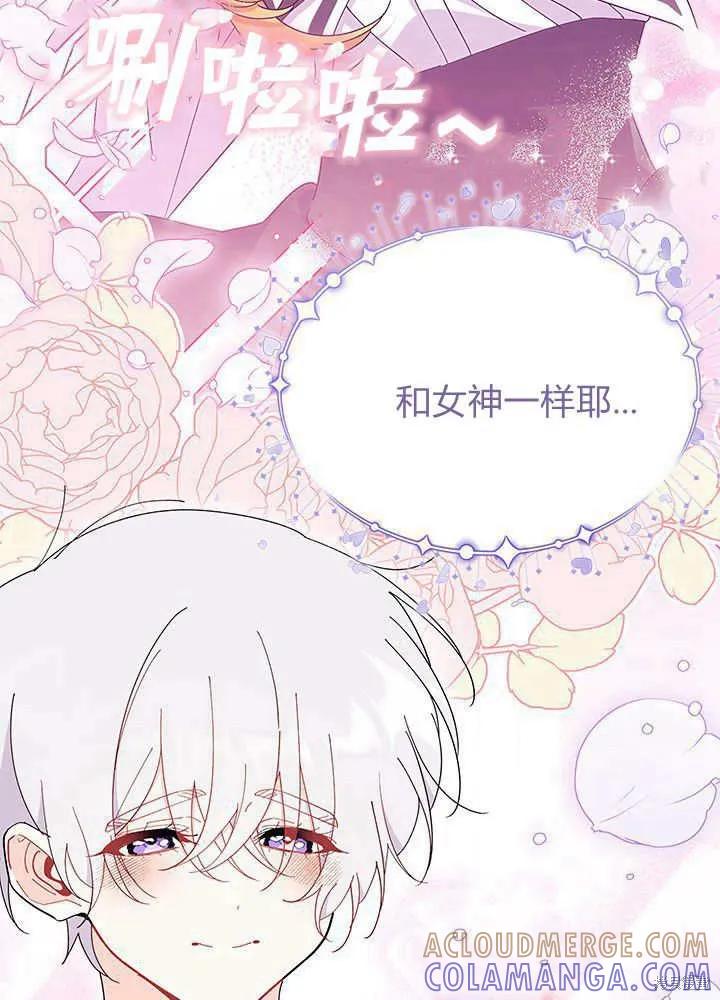 《我不想当鹊桥》第52话 第49页