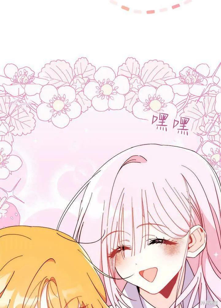 《我不想当鹊桥》第52话 第54页
