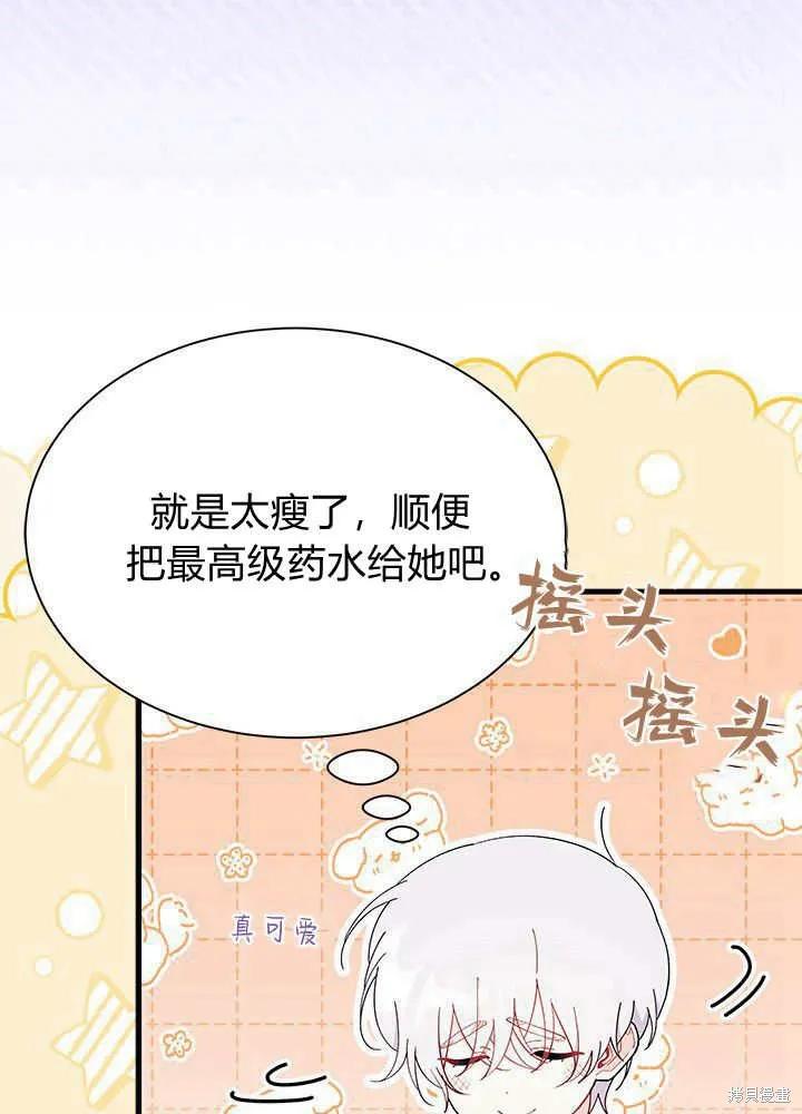 《我不想当鹊桥》第52话 第51页