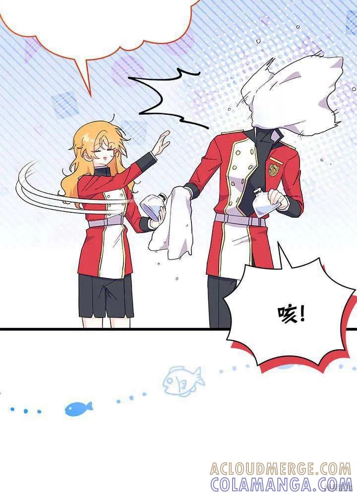 《我不想当鹊桥》第52话 第93页