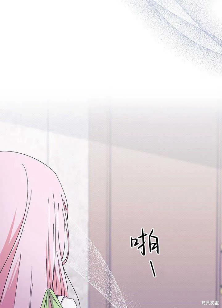 《我不想当鹊桥》第53话 第92页