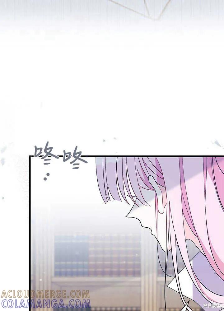 《我不想当鹊桥》第53话 第97页
