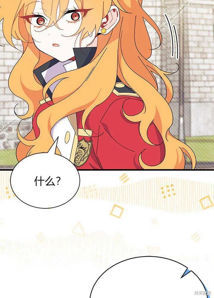 《我不想当鹊桥》第53话 第54页