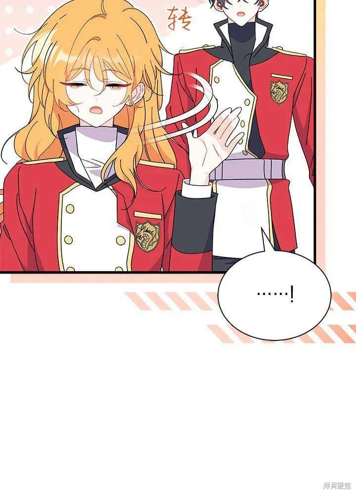 《我不想当鹊桥》第53话 第51页