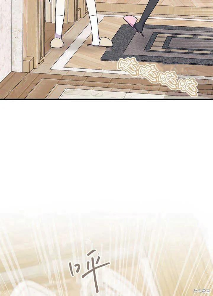 《我不想当鹊桥》第53话 第102页