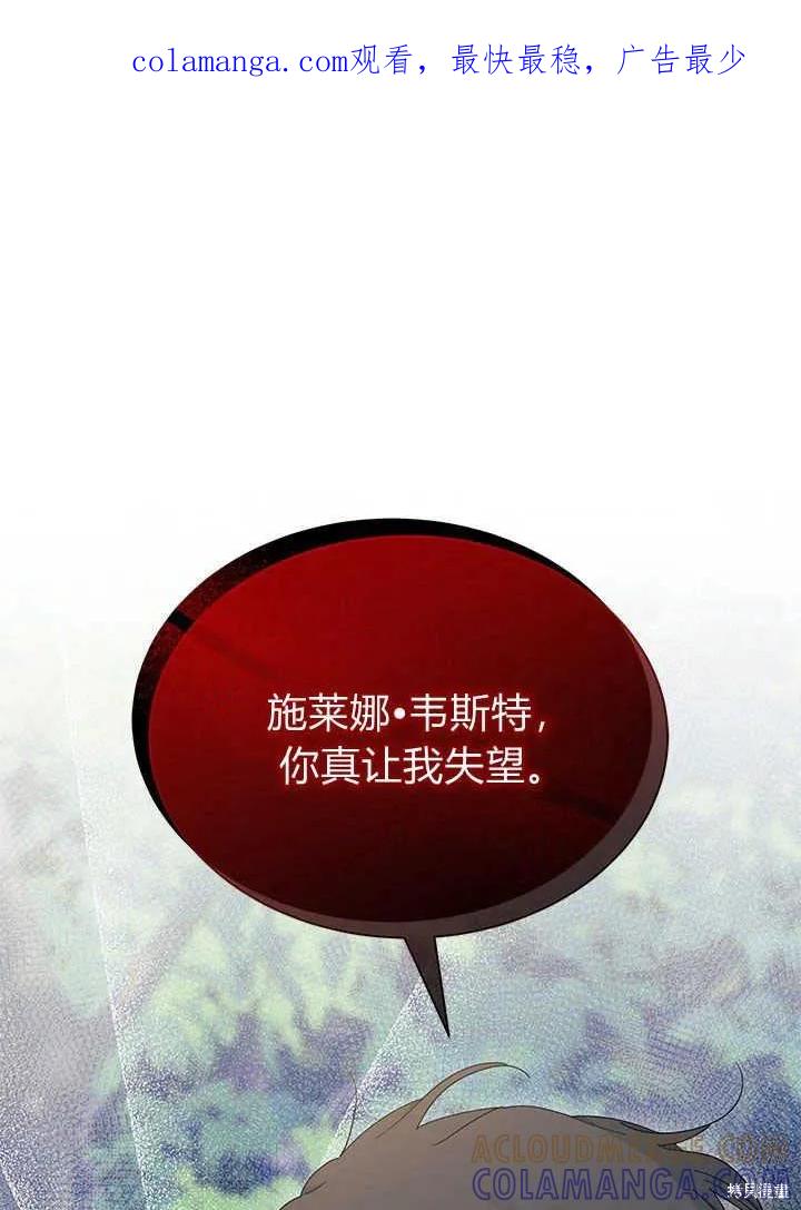 《我不想当鹊桥》第53话 第1页