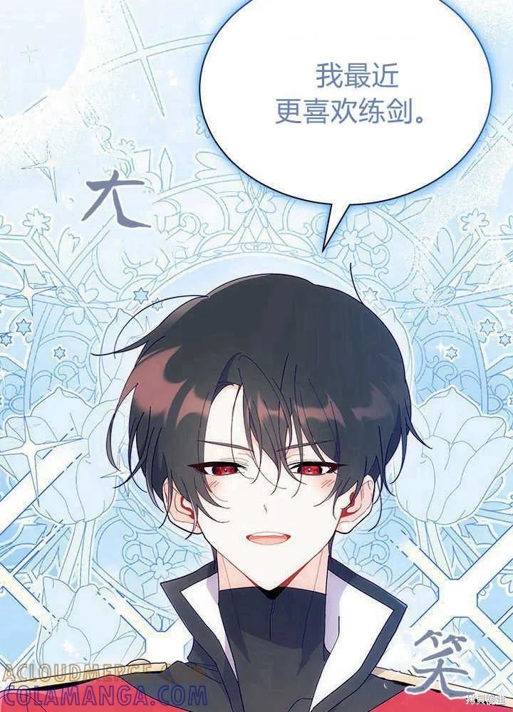 《我不想当鹊桥》第53话 第57页