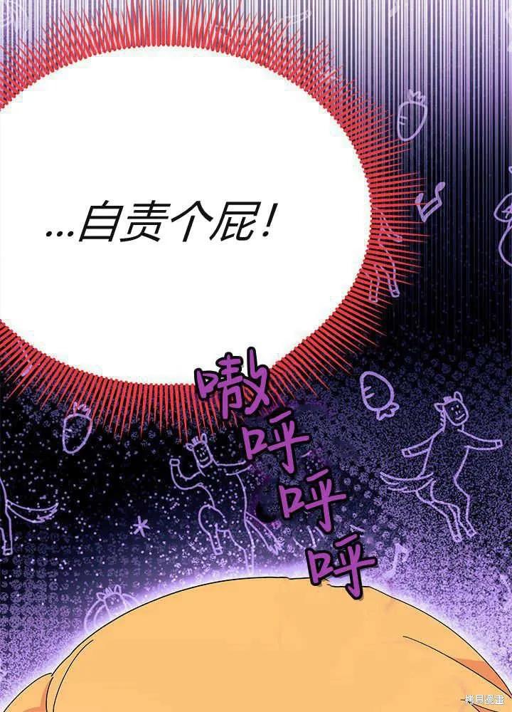 《我不想当鹊桥》第53话 第64页