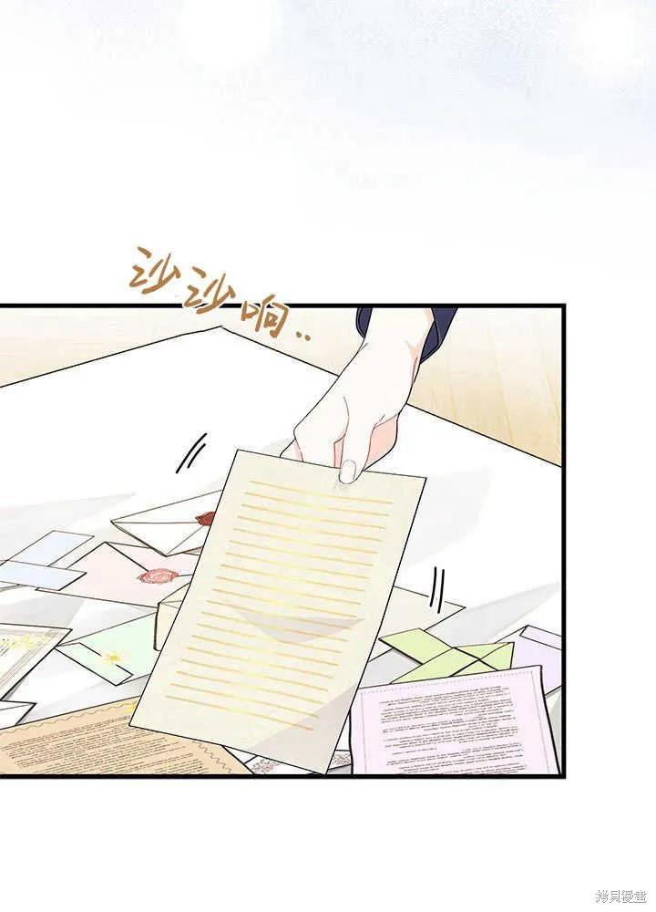 《我不想当鹊桥》第53话 第119页