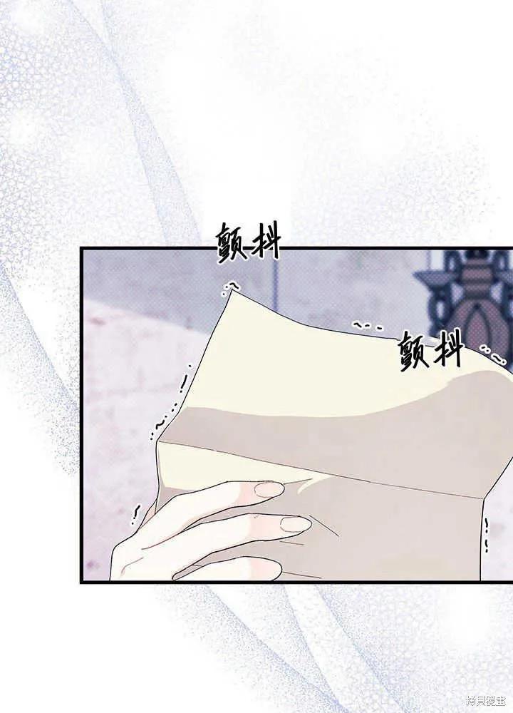《我不想当鹊桥》第53话 第91页