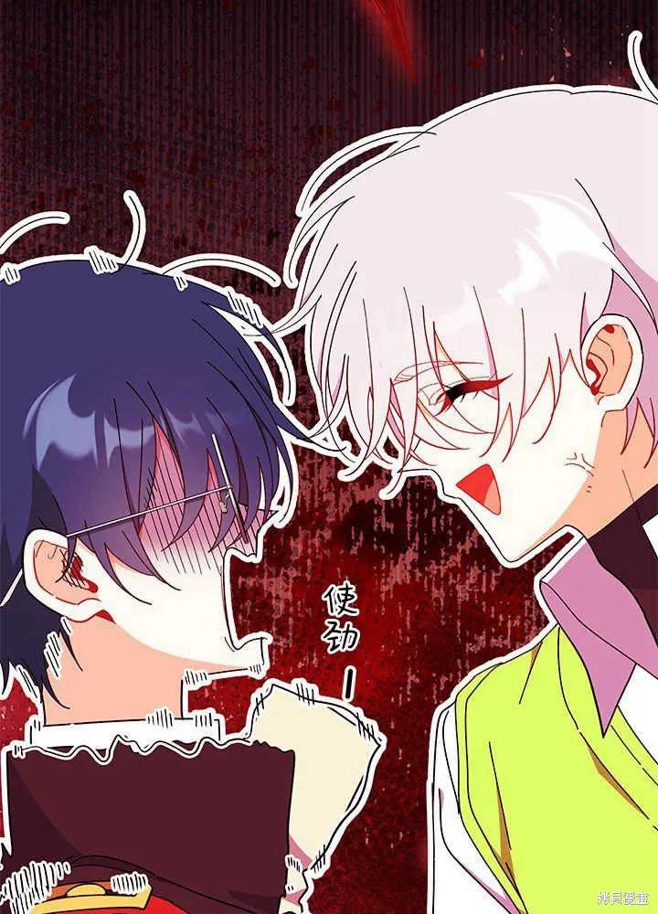 《我不想当鹊桥》第53话 第35页