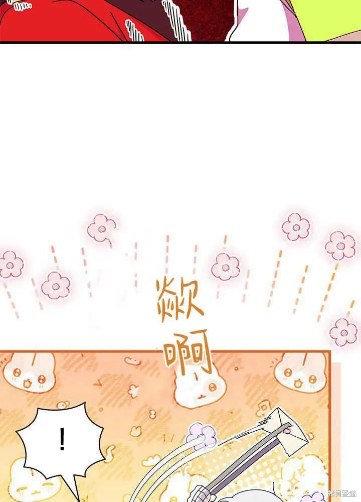 《我不想当鹊桥》第53话 第36页