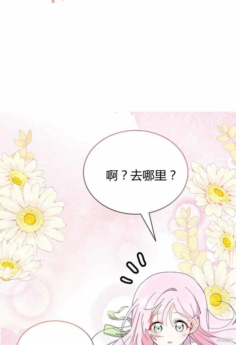 《我不想当鹊桥》第54话 第38页