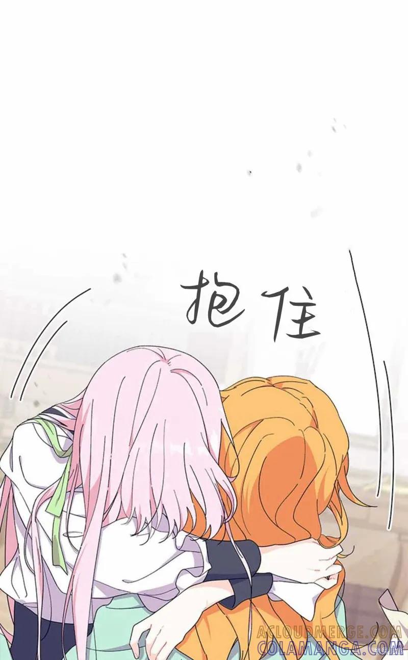 《我不想当鹊桥》第54话 第21页