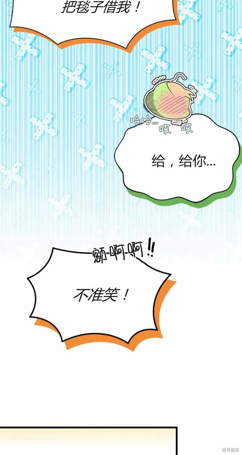 《我不想当鹊桥》第54话 第102页