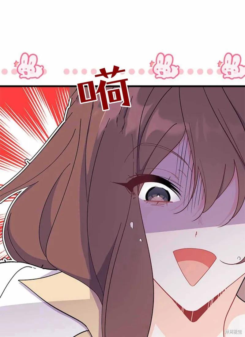 《我不想当鹊桥》第54话 第63页