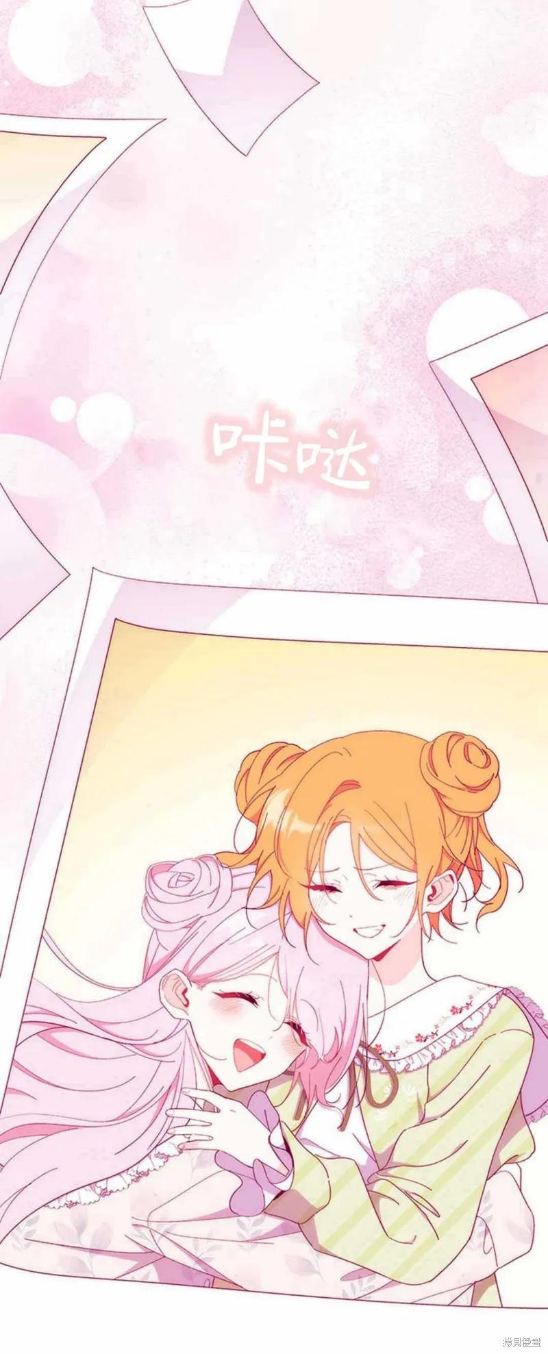 《我不想当鹊桥》第54话 第50页