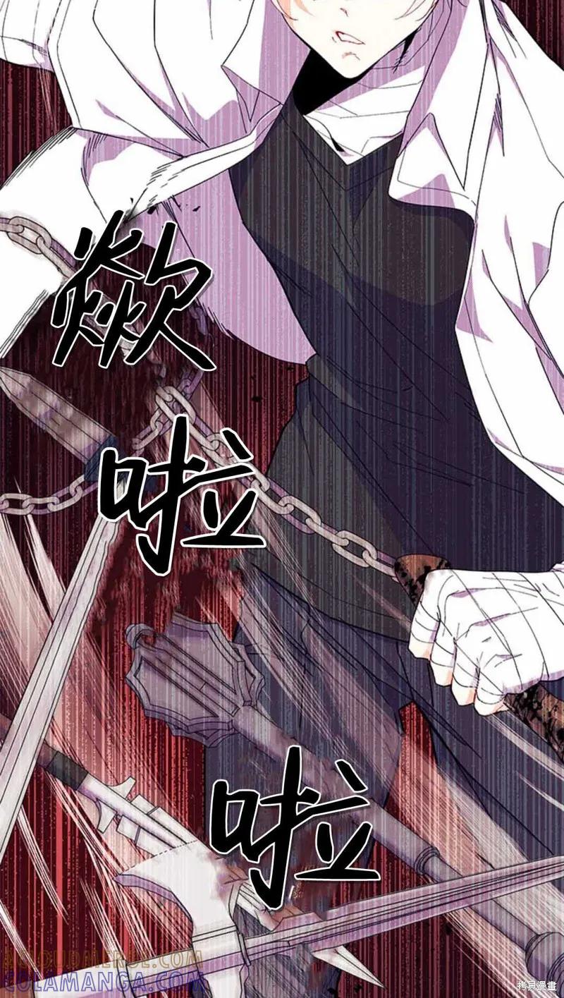 《我不想当鹊桥》第54话 第89页