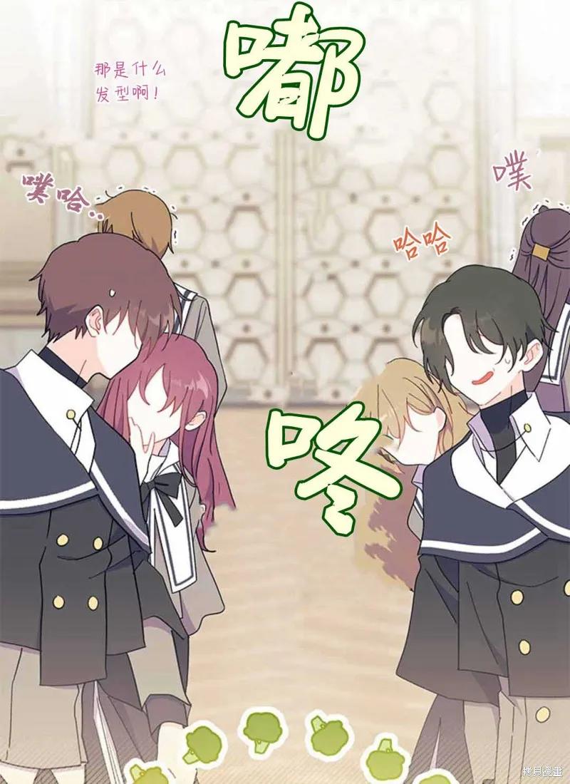 《我不想当鹊桥》第54话 第68页