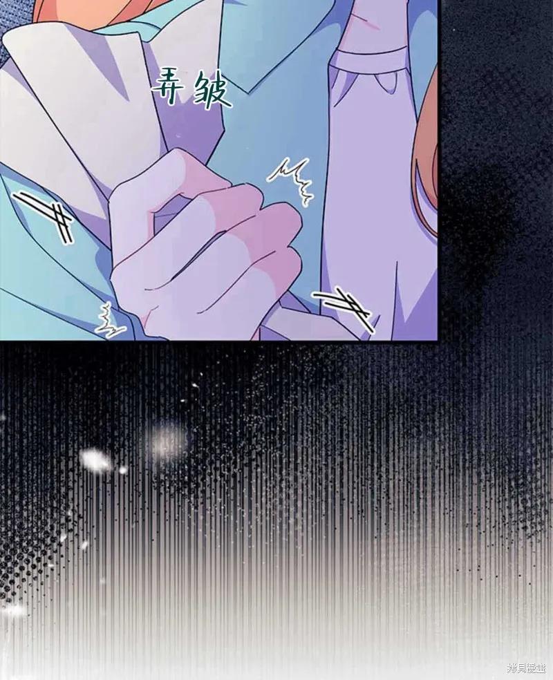 《我不想当鹊桥》第54话 第12页