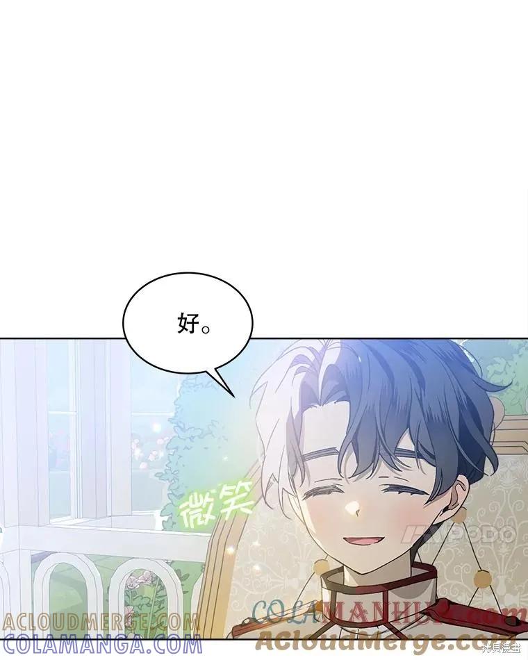 《不熟练的女士》第55话 第31页