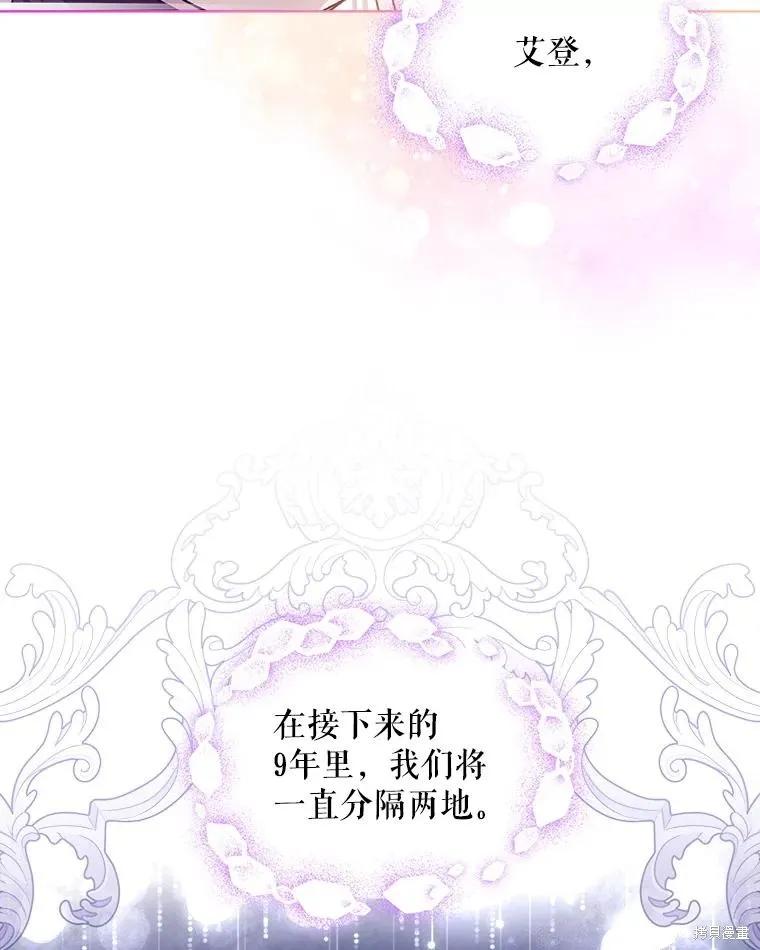 《不熟练的女士》第55话 第26页