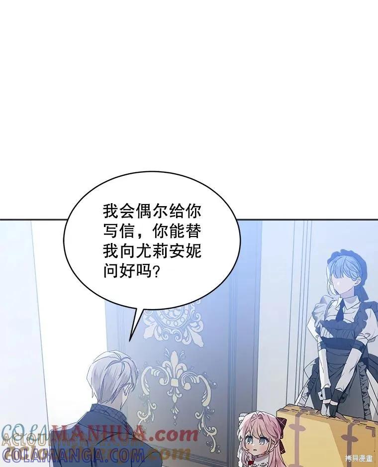 《不熟练的女士》第55话 第37页