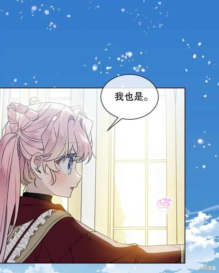 《不熟练的女士》第55话 第12页