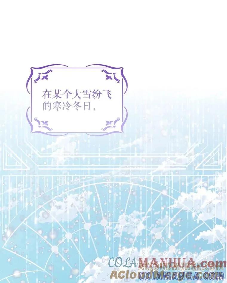 《不熟练的女士》第55话 第85页
