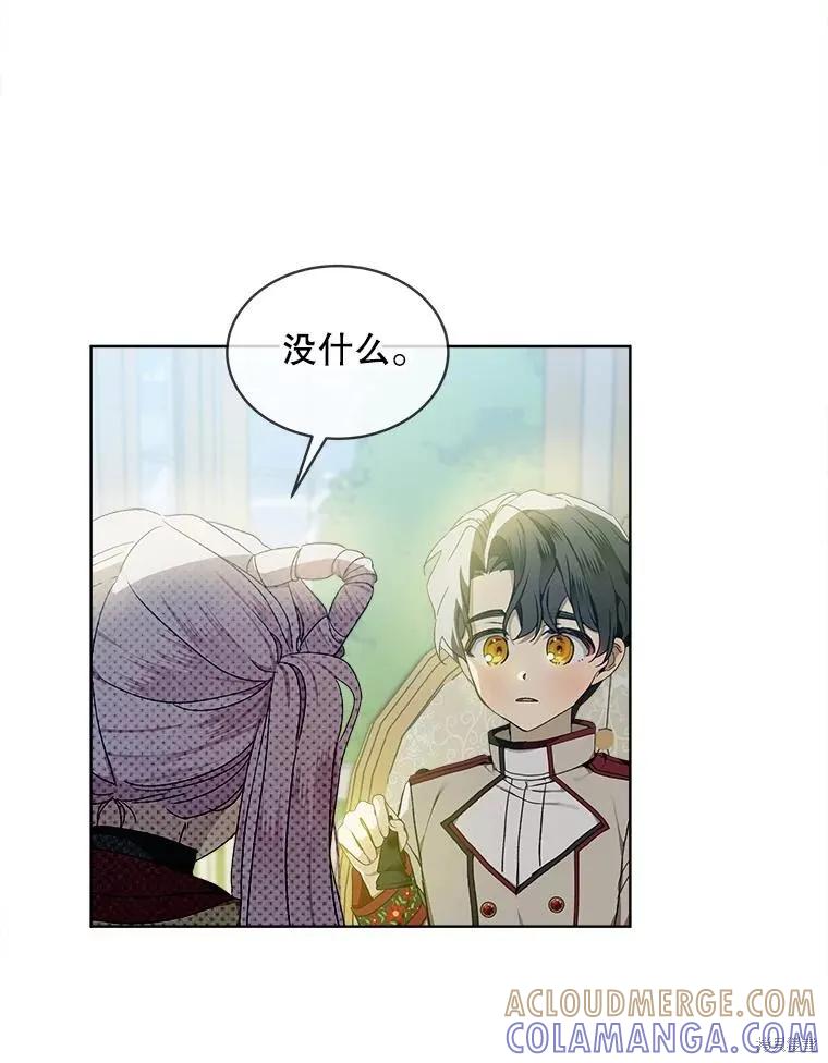 《不熟练的女士》第55话 第19页