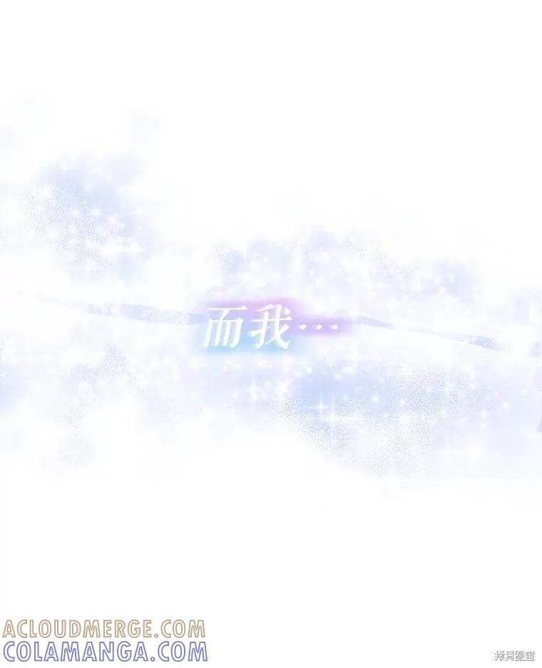 《不熟练的女士》第55话 第61页