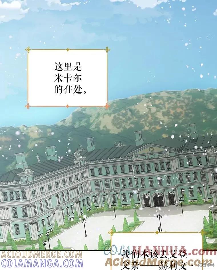 《不熟练的女士》第55话 第13页