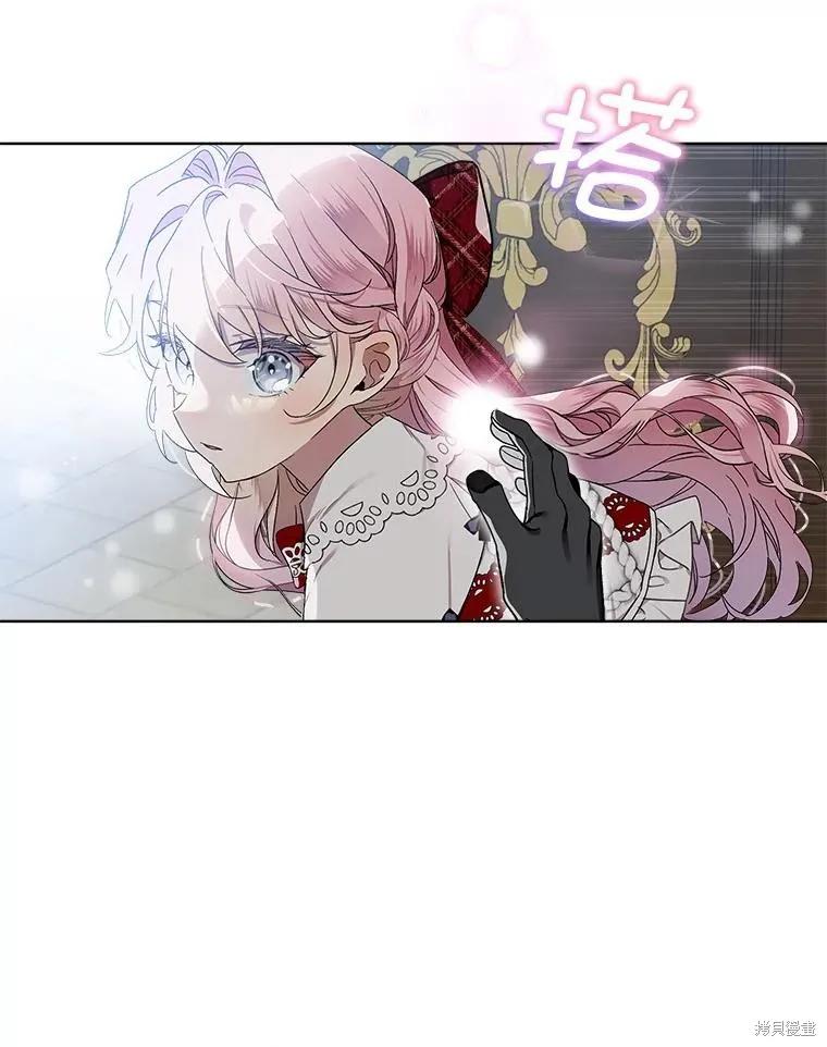 《不熟练的女士》第55话 第51页