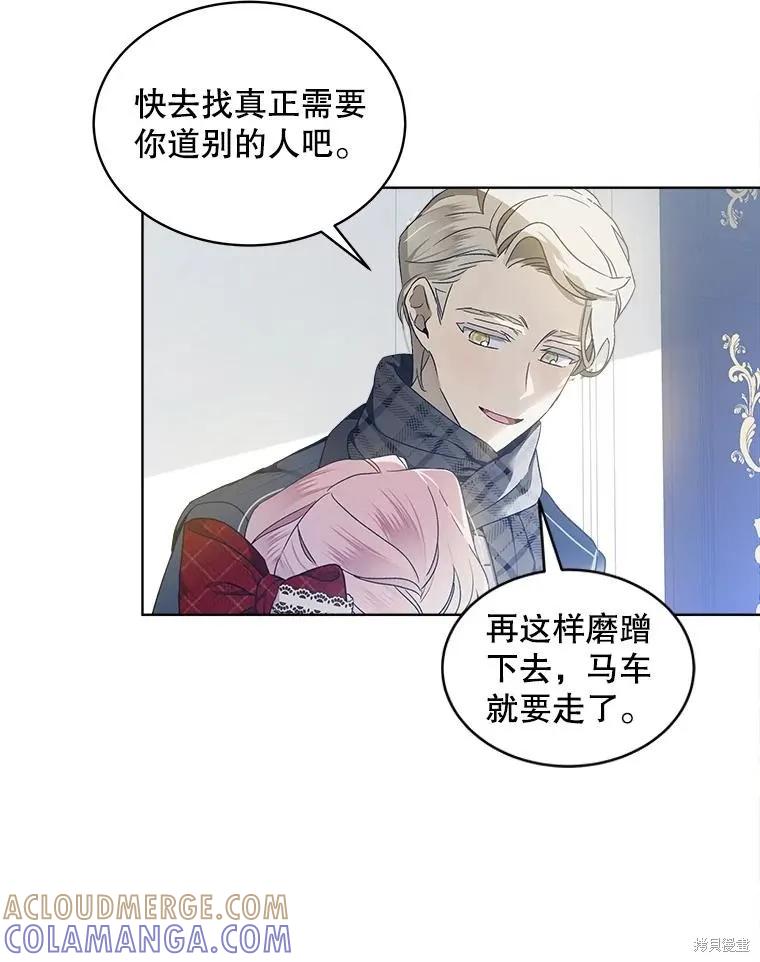《不熟练的女士》第55话 第52页