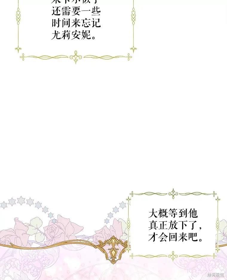 《不熟练的女士》第55话 第59页