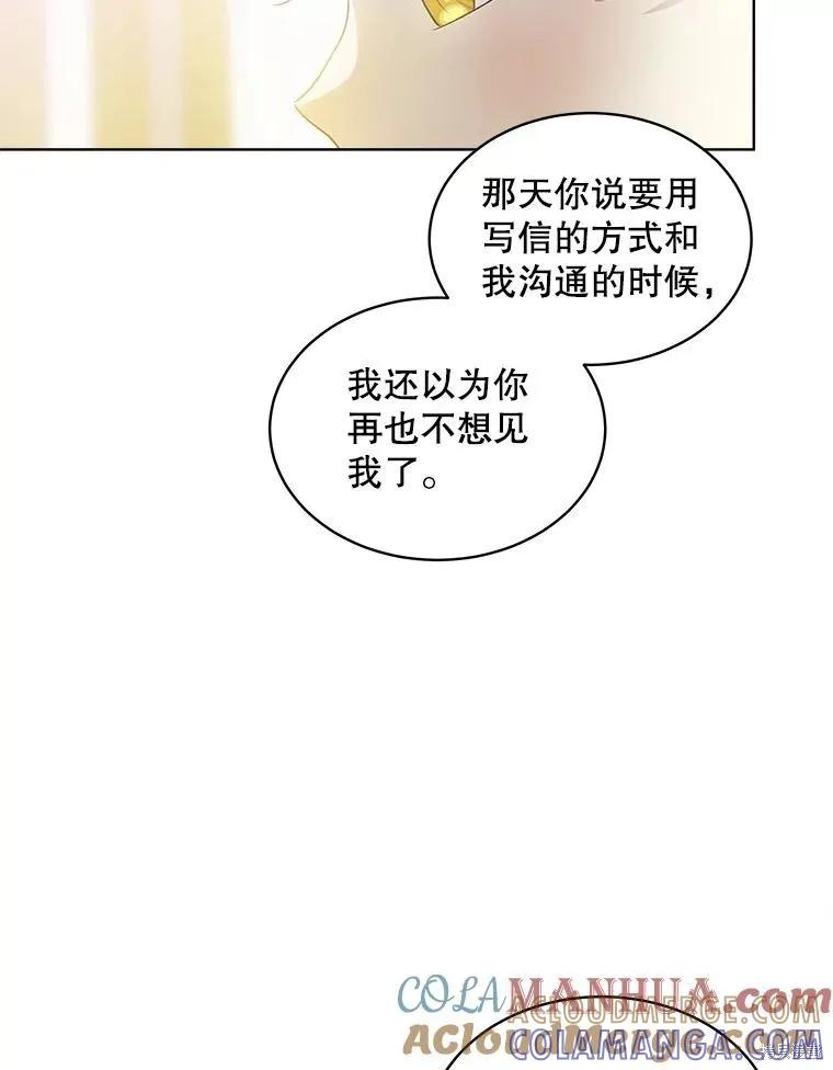 《不熟练的女士》第55话 第22页