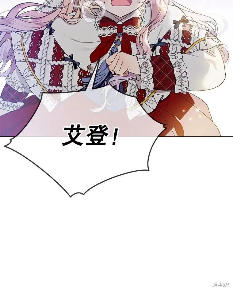 《不熟练的女士》第55话 第63页