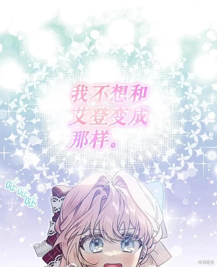 《不熟练的女士》第55话 第62页